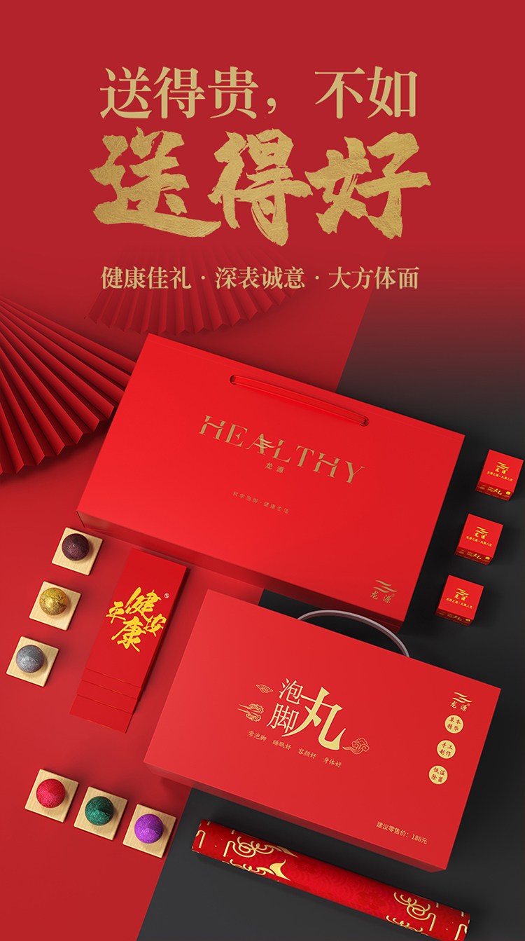红色经典礼盒