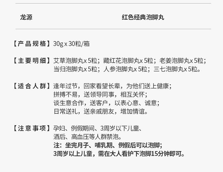 红色经典礼盒